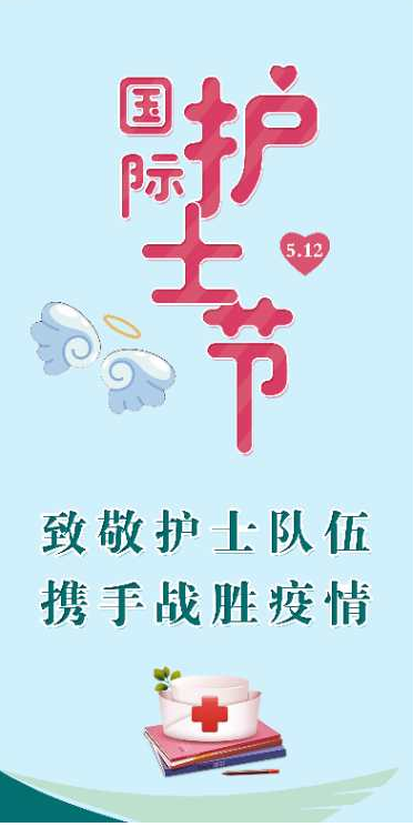 天使風采，在守護生命中綻放