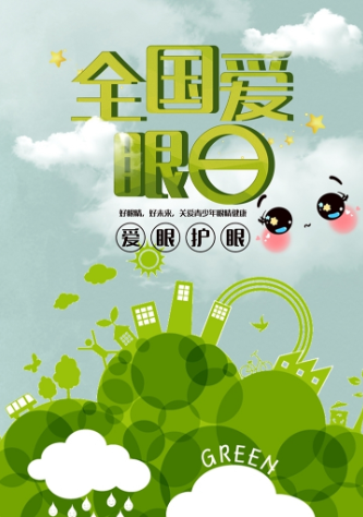 6月6日愛眼日，“三妙招”治療假性近視