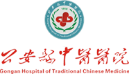 公安縣中醫(yī)醫(yī)院網(wǎng)站